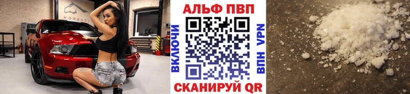 А ПВП Соль  купить закладку  Орёл 