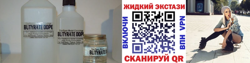 Бутират оксана  как найти закладки  блэк спрут зеркало  Орёл 