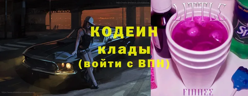 Codein Purple Drank  Орёл 