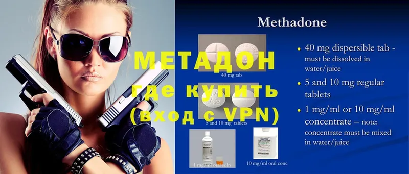 МЕТАДОН кристалл  mega сайт  Орёл 