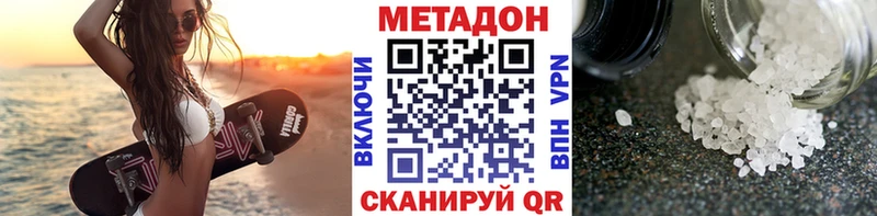 хочу   Орёл  МЕТАДОН methadone 